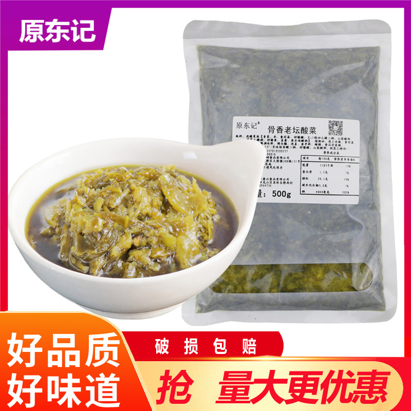 Guxiang Laotan Pickled Cabbage Fish Crossing the Bridge Rice Noodles Hot Pot Pickled Cabbage Noodles Spicy Tang Po Po Fish Restaurant Special