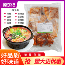 Original food potato powder hot and sour powder casserole noodles spicy hot rice noodle seasoning package commercial shop special bottom material