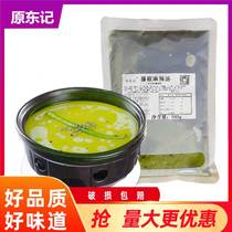 Spicy hot pot base with rattan pepper sauce