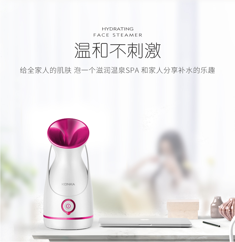 康佳热喷蒸脸器怎么样,质量差不差是真是假,假货多吗?不想被骗就看下这