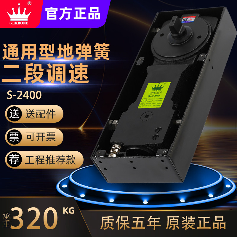 German GEKRONES2400 floor spring glass door accessories universal stainless steel frame aluminum alloy wooden door