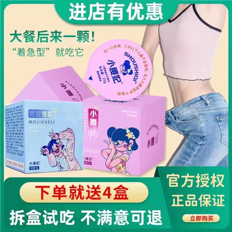 Xiaoyao Fei Enzyme Prebiotic Jelly Non-Powder White Kidney Bean Snow Pear Fruit-Flavored Vegetable Xiaoyao Fei Official Flagship Store Genuine Product