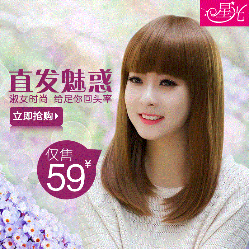 假发 女 自然逼真假头发整顶假发女 中长直发短发长齐刘海假发套