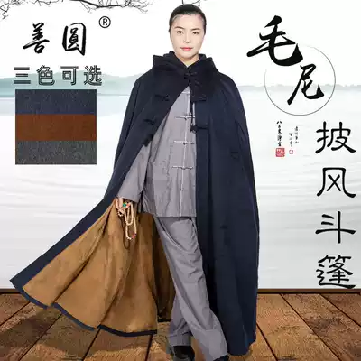 Lay's meditation, meditation, cloak, Winter, thick velvet, Monk, Monk, cloak, Buddhist men and women