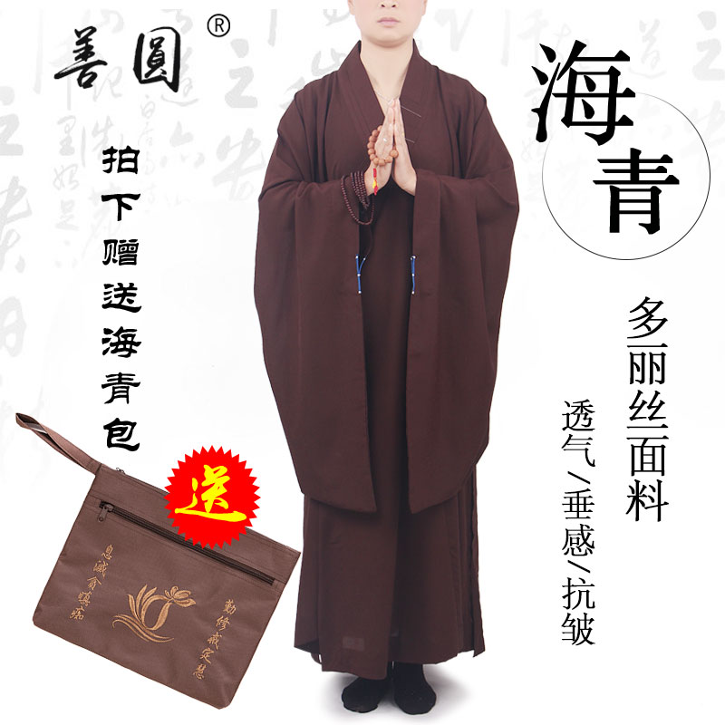 Shanyuan Haiqing resident clothes for men and women with the same high-end coat summer thin meditation dress Haiqing clothes monk's robe