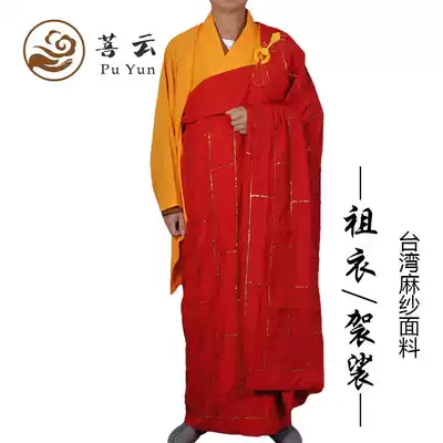 Buddhist frock seng fu, the Commission take the clothes master zu yi saffron robe Haiqing men paragraph spring summer autumn he shang yi