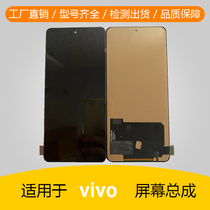 Suitable for vivo iqooneo5 iqoo7 X9plus X9sPlus X9sPlus assembly inside and outside integrated screen