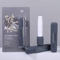 New light and refreshing mens moisturizing autumn and winter hydrating portable anti-drying moisturizing lip balm 5 years 2 9g