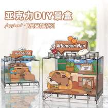 Kapibala DIY assembled toys for students and children using manual and brain assembly toys acrylic ornaments decoration