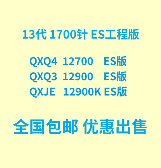 I9 12900K I7 12700 I5 12500 12600K F ES QXJE QXQ3 QXQ4 QYGC I9 12900K I7 12700 I5 12500 12600K F ES QXJE QXQ3 QXQ4 QYGC