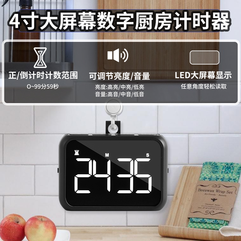 Large Screen LED Timer Countdown Kitchen Reminder Learning Dedicated Timer Charging Time Exam Alarm Clock-Taobao