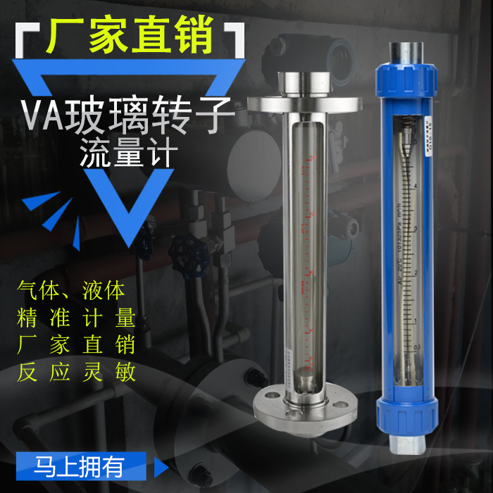 VA glass rotor flowmeter liquid water gas float clamp stainless steel thread scaling instrument anti-corrosion accessories