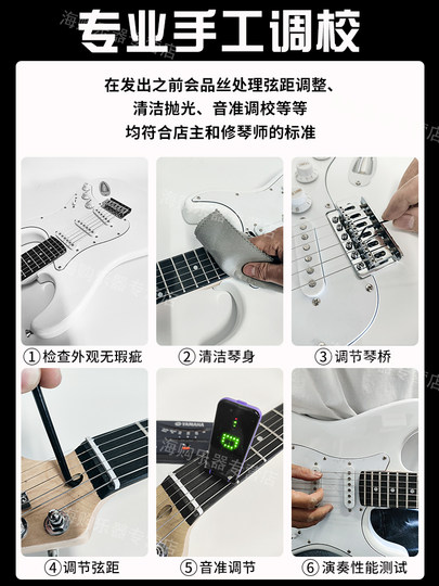 电吉他初学者新手入门爵士单摇电吉他电音ST专业级套装