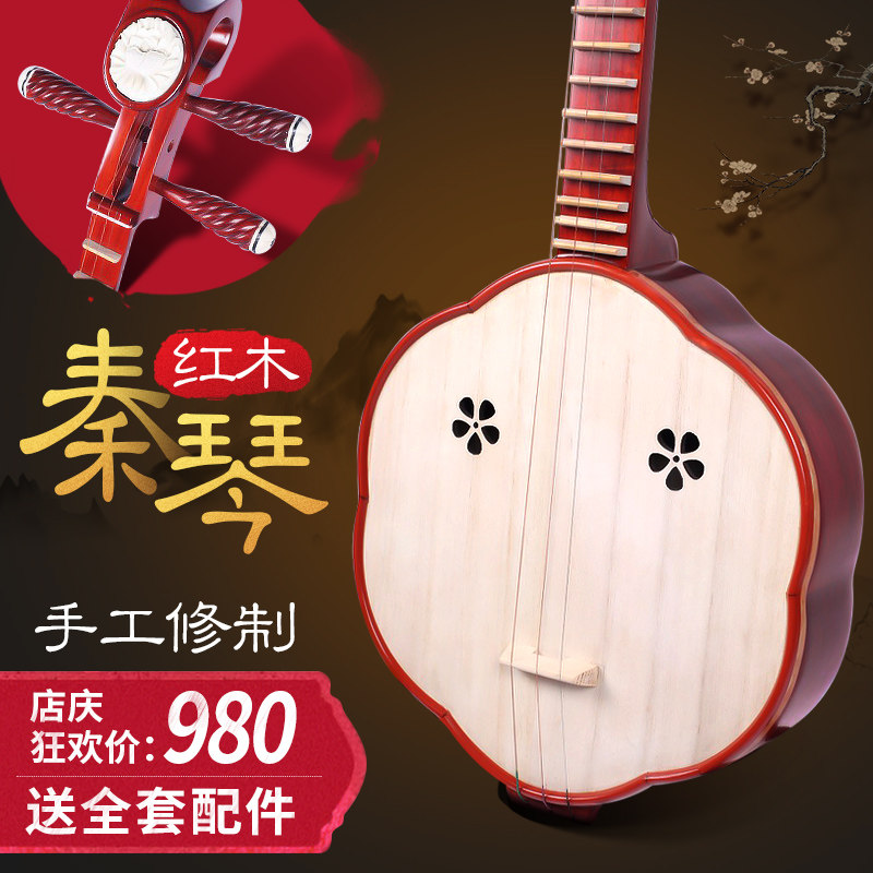 Mahogany Qinqin Qinqin Musical Instruments Rosewood Qinqin Mahogany Three-stringed Qinqin Qinqin Qinqin Qinqin Qin
