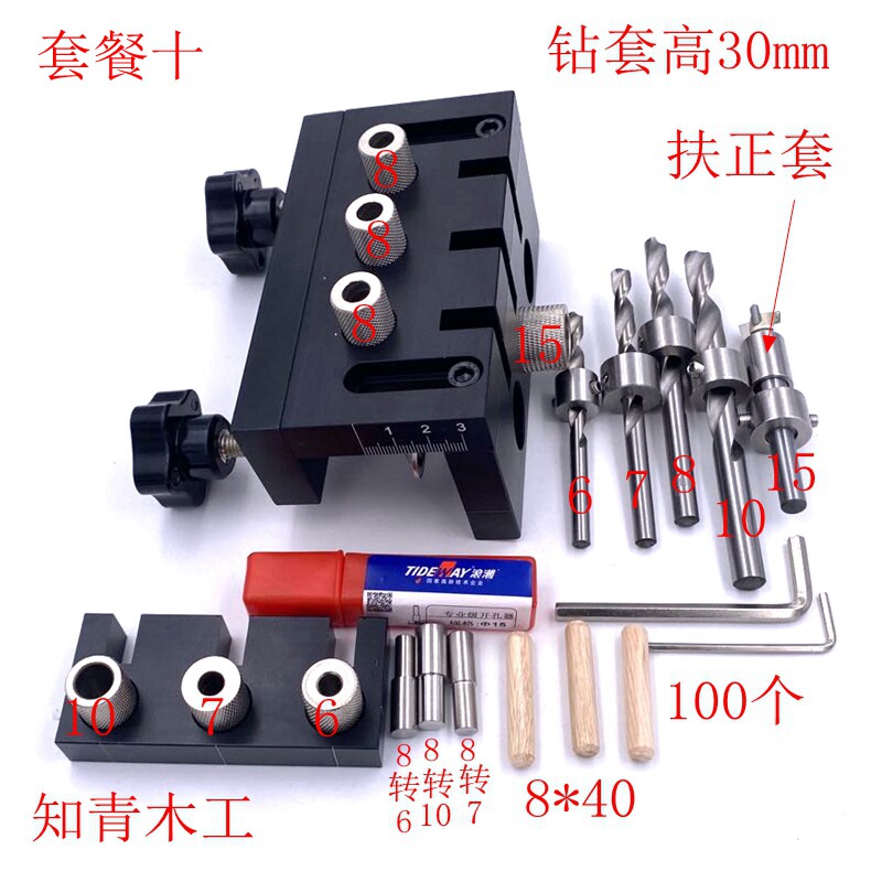 Three-hole multi-function furniture three-in-one puncher log tenon connector punching locator drill sleeve height 30 mm