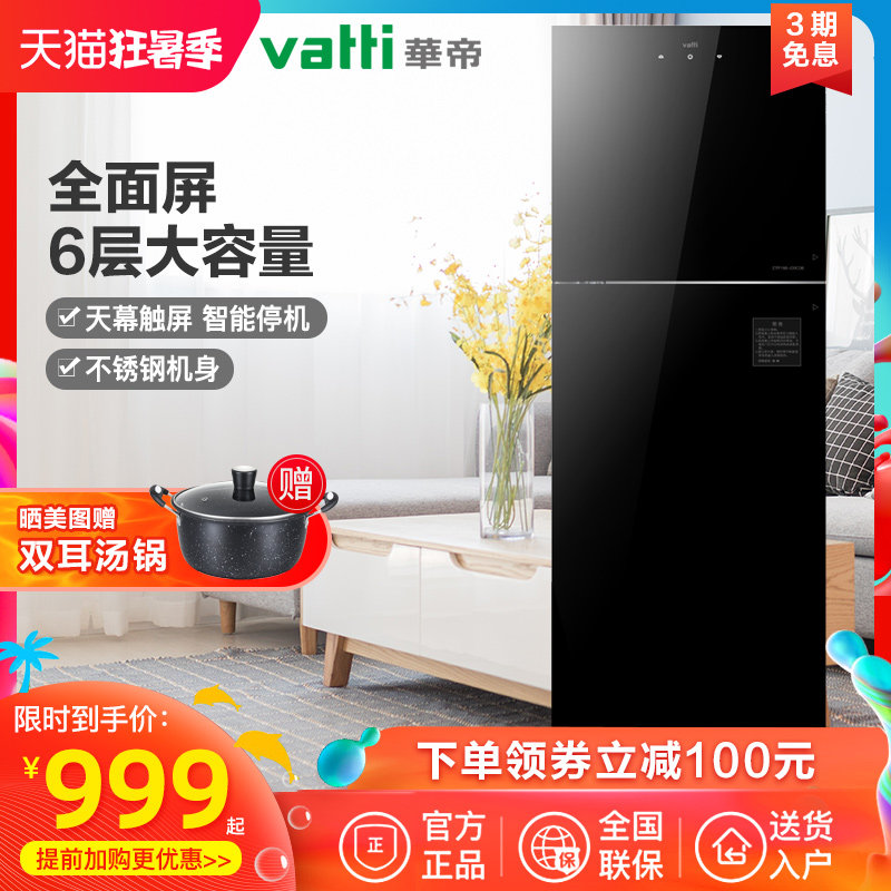 Vatti ZTP168-GBC08 disinfection cabinet household vertical large-capacity touch screen stainless steel two-star