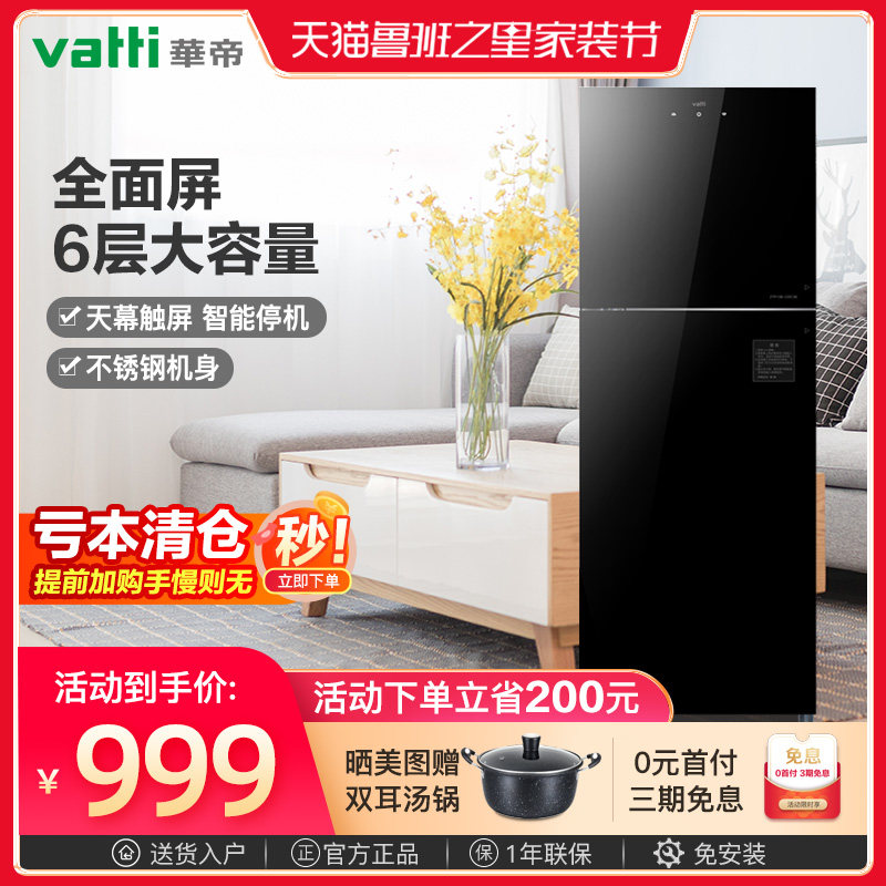 Vatti Vatti Vatti ZTP168-GBC08 disinfection cabinet household vertical large capacity touch screen stainless steel two star