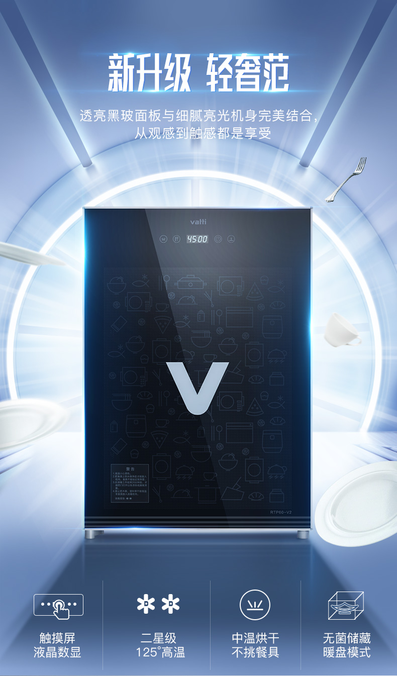 华帝 RTP60-V2 新款升级 台式消毒柜 60L 图2