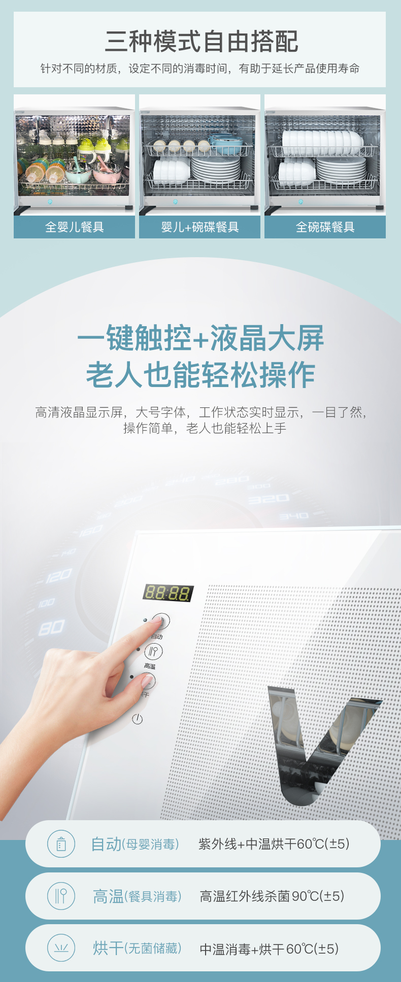 华帝 ZTP38-V 家用立式消毒柜 38L 图4