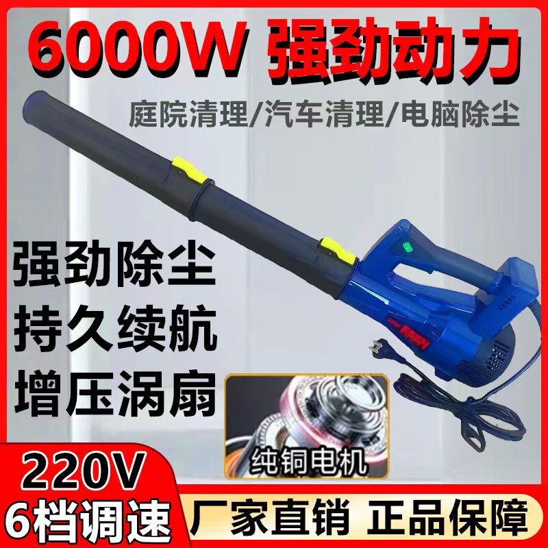 河北ESEN吹风机销售部