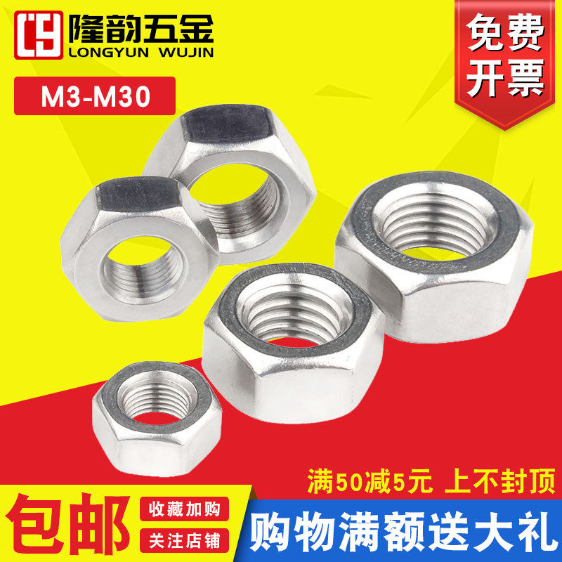 M3-M30 201 stainless steel hexagonal nut screw cap screw cap M4M5M6M8M10M12M16M18M20M24