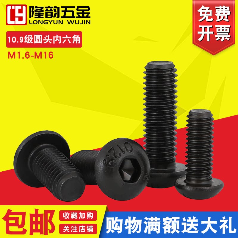 10 9 stage round screw bolt with hard umbrella head screw disk head black M3M4M5M6M8