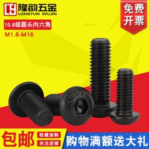 Class 10 9 round head hexagon socket screw bolt plus hard umbrella head screw pan head large flat head black M3M4M5M6M8