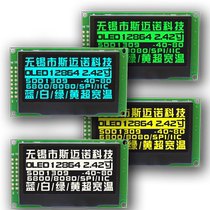 2 42 inch OLED display screen IIC12864oled LCD screen 1309 control 2 42 inch SPI serial port