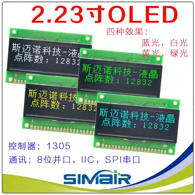 2 23 inch OLED module white light font wide viewing angle high contrast 2 23 inch LCD screen OLED
