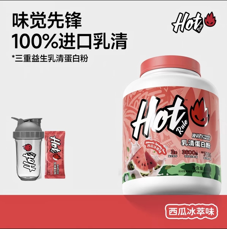 Hotrule Probiotic Whey Protein Powder Sports Fitness Muscle Building and Shaping Supplement Hot Protein Powder Hotrule Probiotic Whey Protein Powder Sports Fitness Muscle Building and Shaping Supplement Hot Protein Powder