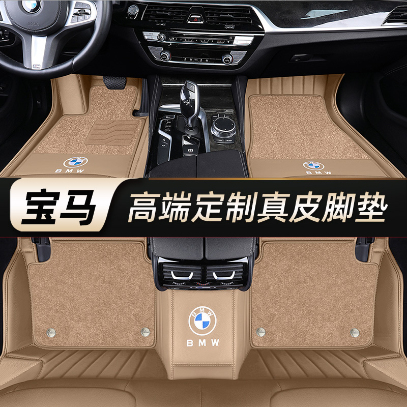 BMW 5 Series 7 Series 525LI530li730740liX3X5X6X76 series gt leather fully enclosed car floor mat