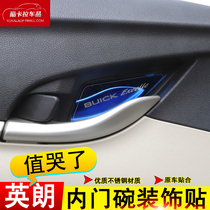 15-21 Buick New Yinglang Yuelang inner door Bowl patch sequin modified Yinglang interior modified handle decoration sticker