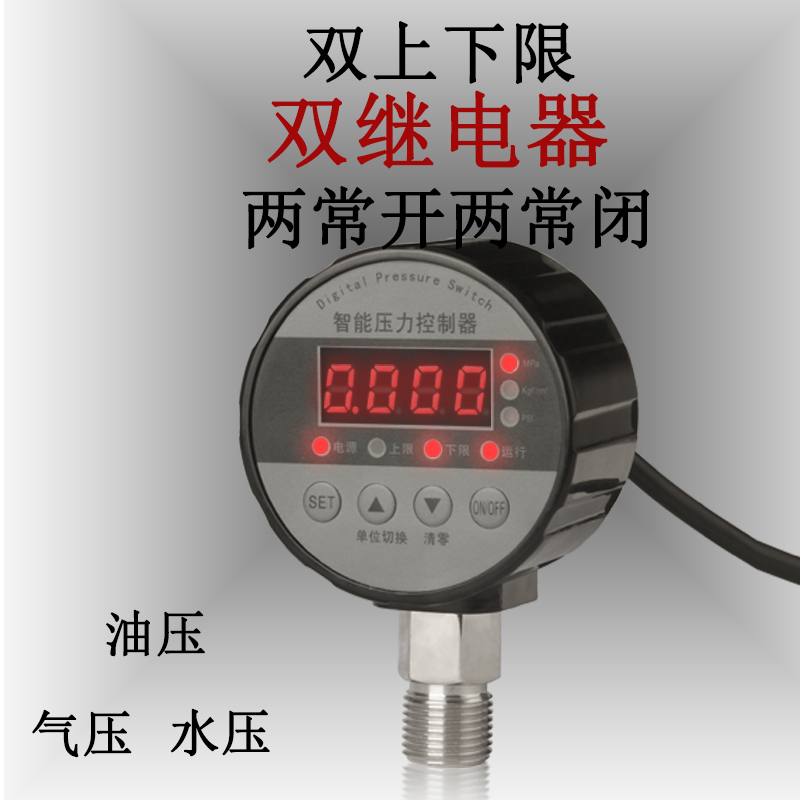 Pressure relay double group hydraulic two normally open normally closed PL single double throw three-phase intelligent pressure switch controller