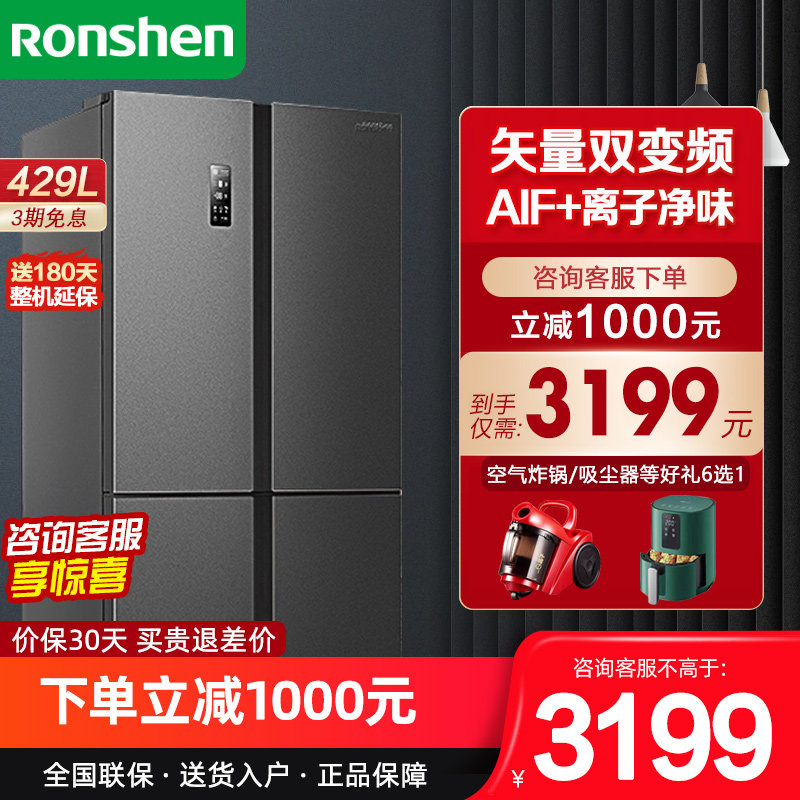 Capacity Sound BCD-429WRK1FP Cross four-door Home Refrigerator pair Open Official Frost-Free Frequency-Frequency Flagship Store