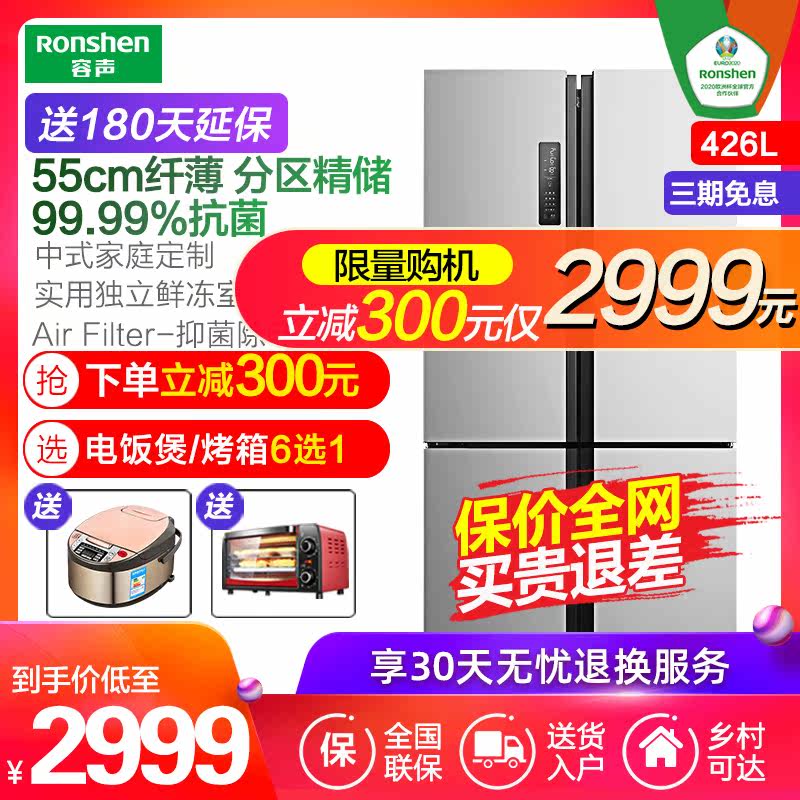 Ronshen BCD-426WD12FP cross-door refrigerator four-door frequency conversion household energy saving