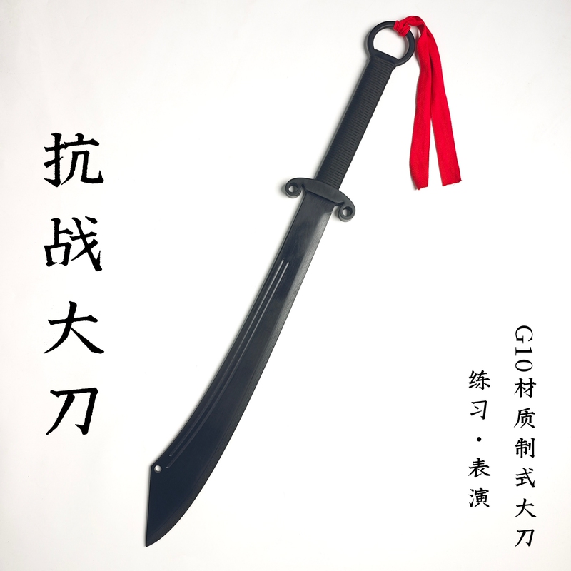 G10 Eight-Blade Saber 29Th Army Saber Team Anti-Japanese War Saber Red Army Saber Martial Arts Saber Training Performance Prop G10 Eight-Blade Saber 29Th Army Saber Team Anti-Japanese War Saber Red Army Saber Martial Arts Saber Training Performance Prop