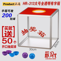 And Sunrise large four-sided full transparent acrylic lucky draw box touch the prize box to send the ball 30*30*30