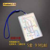 Student school card School card lanyard transparent card cover Access control card bag Bank bus card protection cover Access control card rice card cover