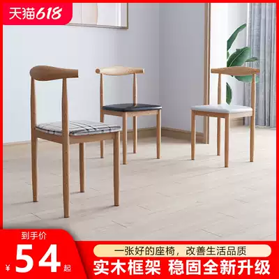 Dining chair backrest stool home Nordic desk chair modern minimalist dining room chair imitation solid wood iron horn chair