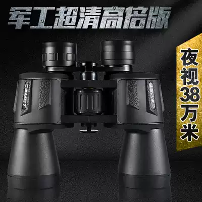 Binoculars high-definition professional looking for bees and wasps outdoor body night vision concert watching glasses
