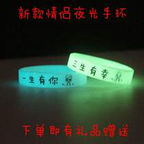 Fluorescent bracelet luminous couple bracelet a pair of male and female students Japanese and Korean version of luminous bracelet silicone bracelet