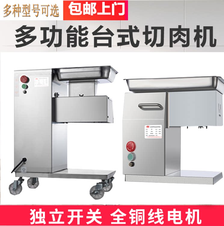 Versatile and reinforced cut-meat-cutting machine electric bench Chicken-cutting machine for chicken wicker commercial fresh meat slicer