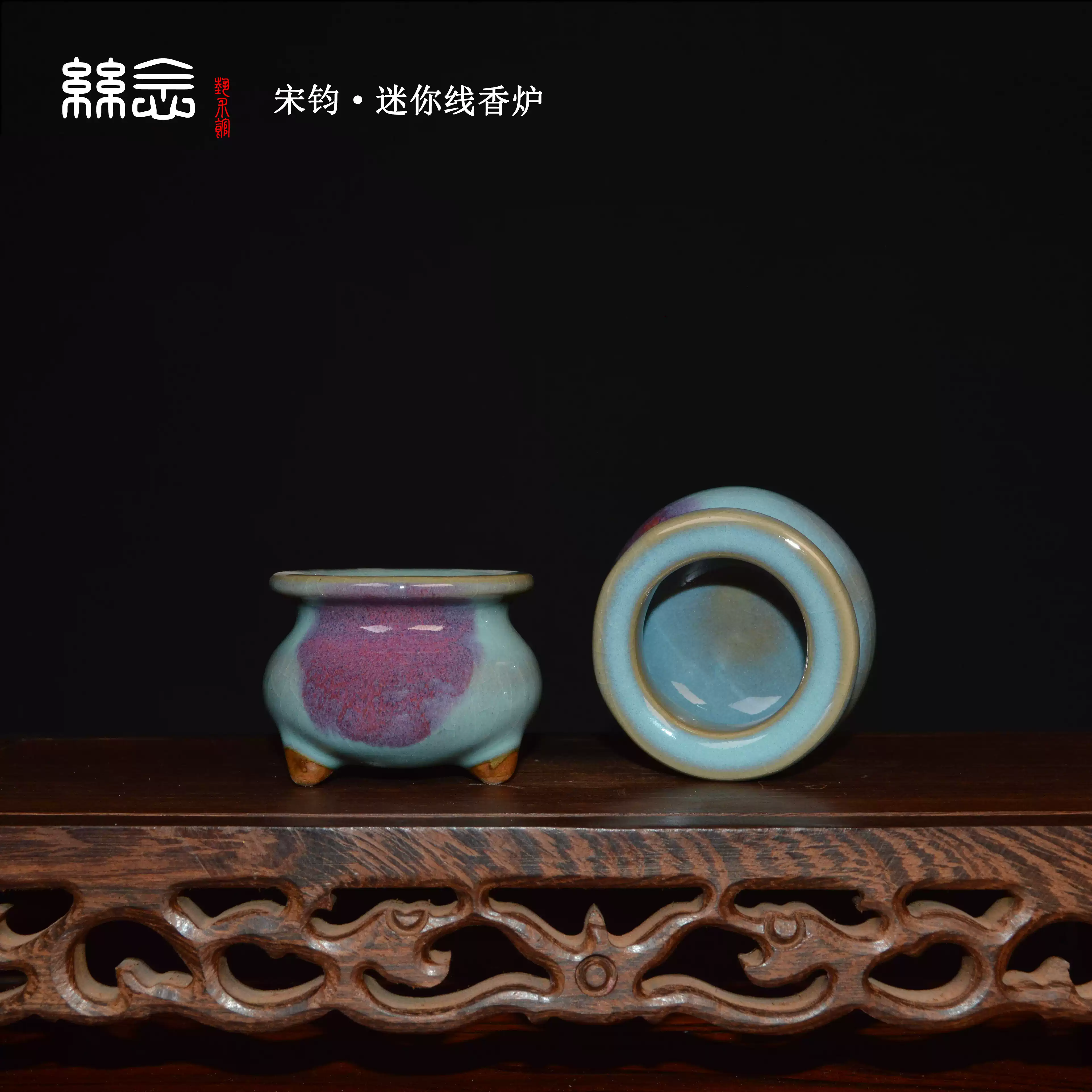 宋鈞仿古三足香爐禹州神垕高溫窯變鈞瓷手工迷你線香爐禮盒裝