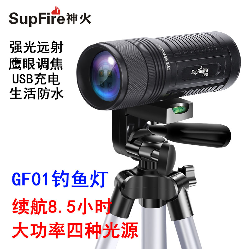 God Fire Blue Light Night Fishing Light GF01 Super Bright Bright Light Flashlight Zoom Purple Light Fish Lamp Four Light Source Night Fishing Light
