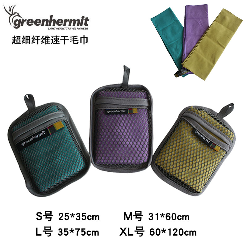 Peak bird greenhermit ultra-light microfiber travel quick-drying towel outdoor mountaineering camping quick-drying towel