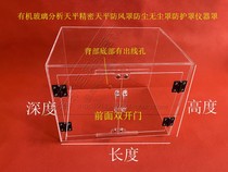 Analytical balance shield acrylic balance windshield precision balance dust shield transparent instrument cover invoicing