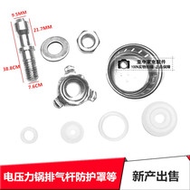 General pressure cooker exhaust Rod anti-blocking cover air outlet electric pressure pot cover accessories vent valve core tube frame