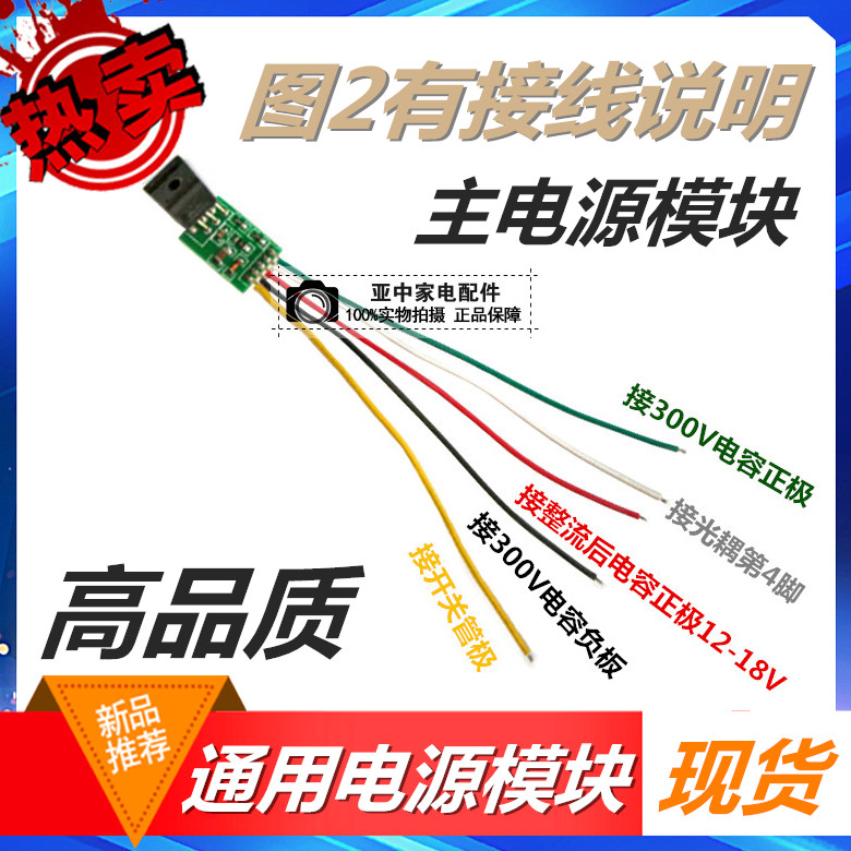 LCD TV power supply board universal display high-power 5-wire power supply module universal universal modification module