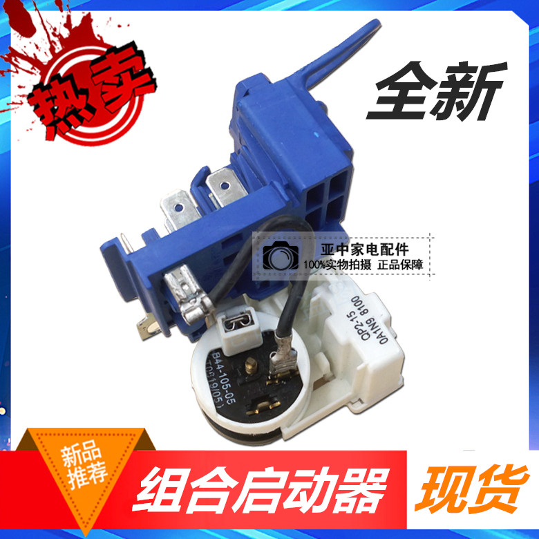 8100ZEM combination with rack starter PTC compressor starter protector refrigerator freezer universal starter