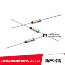 High power 240 ℃ temperature Fuse Fuse Fuse 250V 10A home appliance metal fuse thermal protector
